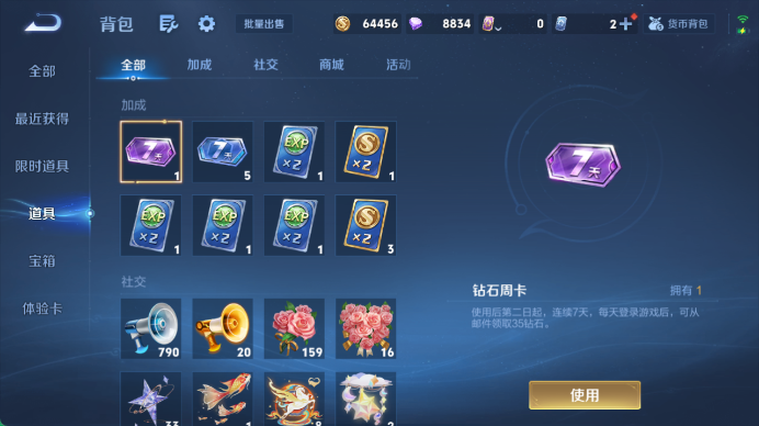 WZQM4487199王者荣耀账号详情图14