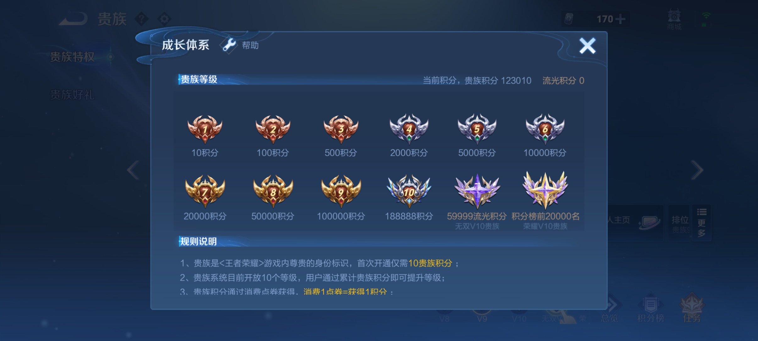 WZQM4485280王者荣耀账号详情图17 WZQM4485280王者荣耀账号详情图17