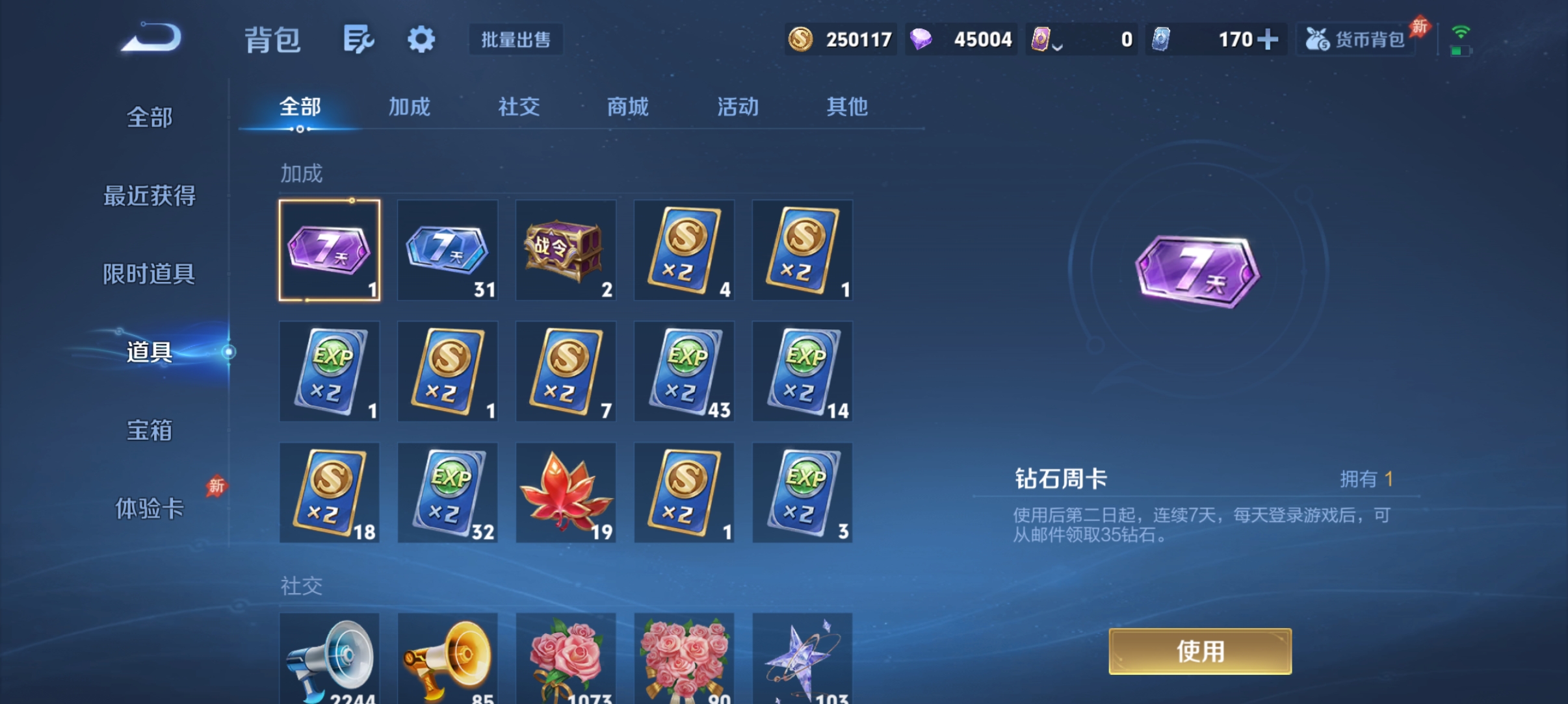 WZQM4485280王者荣耀账号详情图14 WZQM4485280王者荣耀账号详情图14