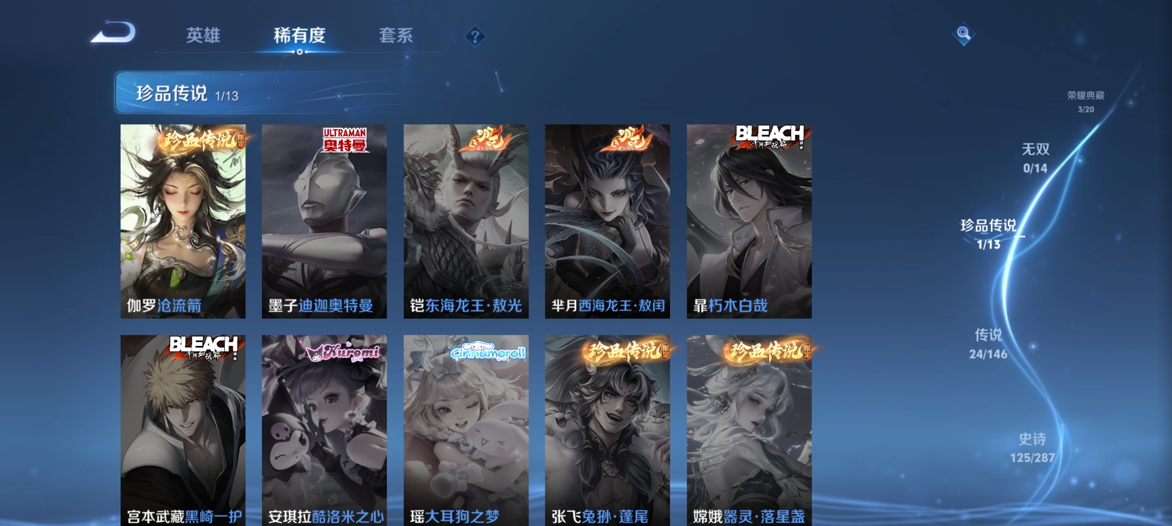 WZQM4485280王者荣耀账号详情图12 WZQM4485280王者荣耀账号详情图12