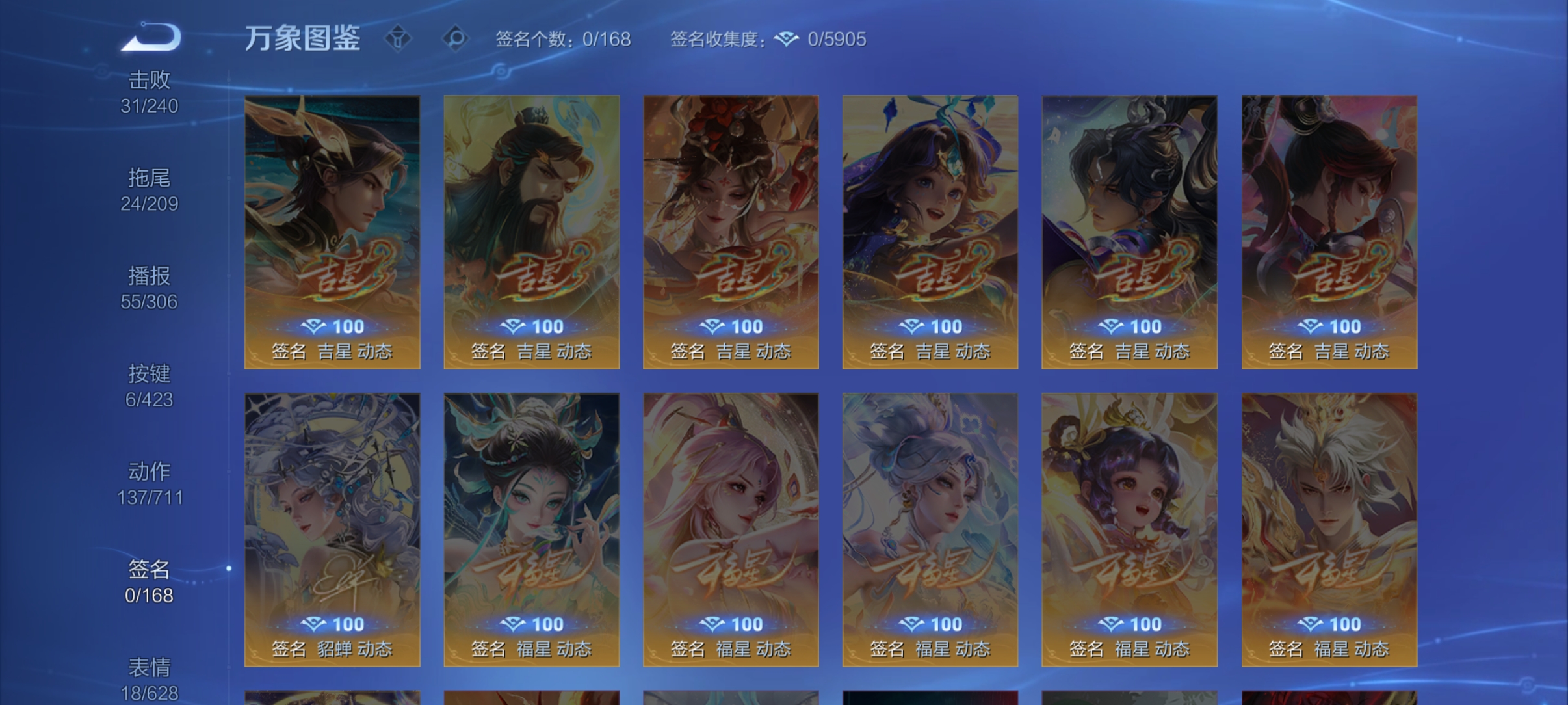 WZQM4485280王者荣耀账号详情图9 WZQM4485280王者荣耀账号详情图9