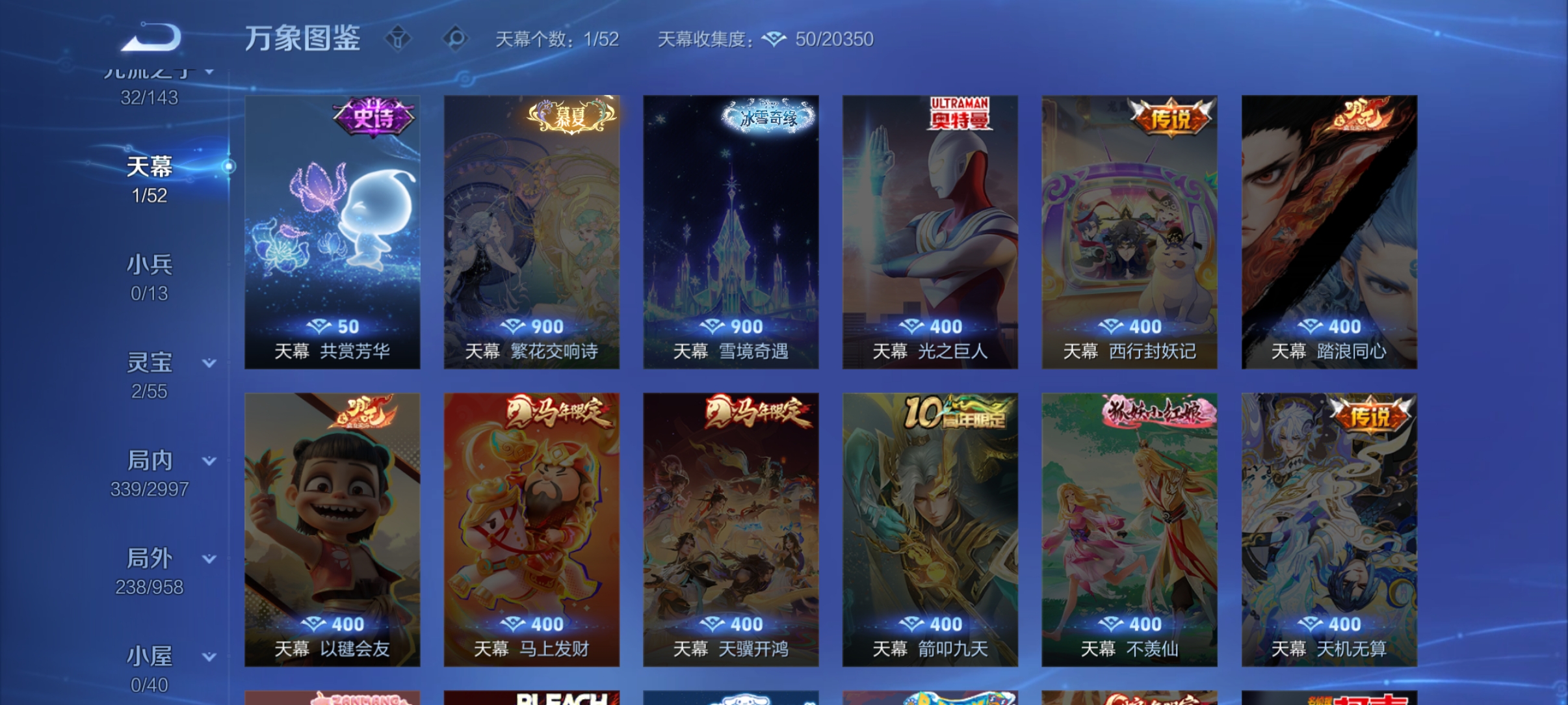WZQM4485280王者荣耀账号详情图7 WZQM4485280王者荣耀账号详情图7