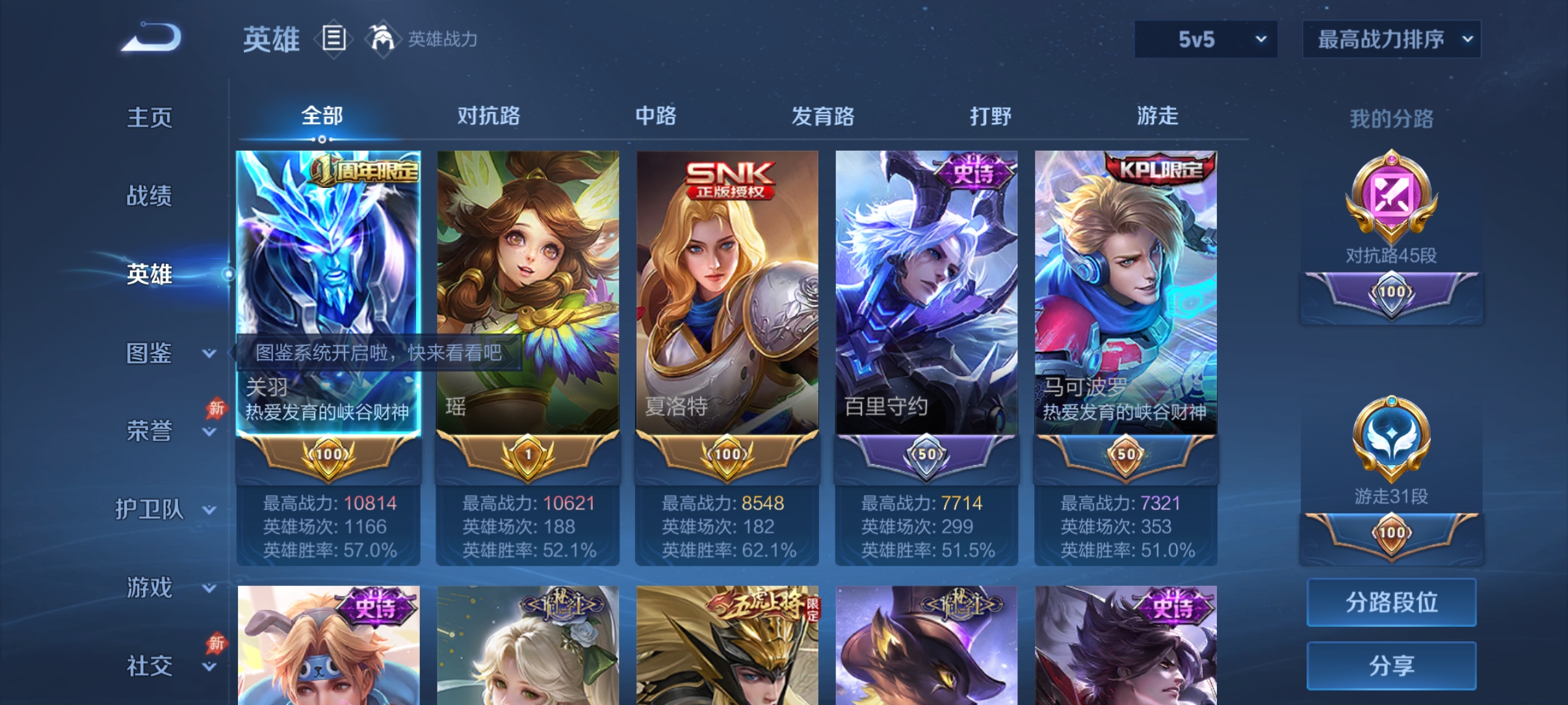 WZQM4485280王者荣耀账号详情图4 WZQM4485280王者荣耀账号详情图4