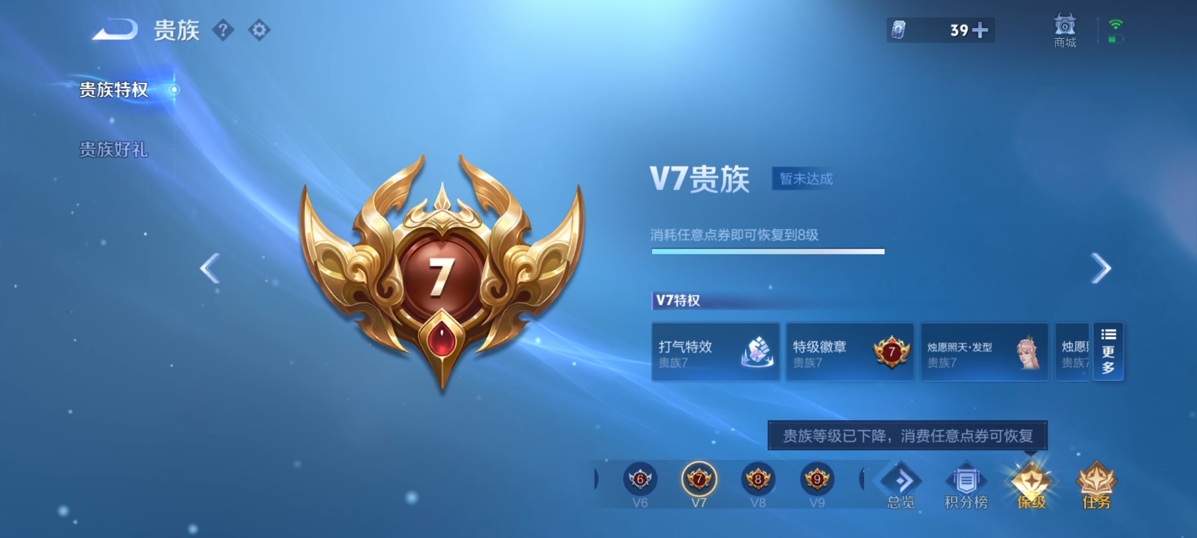 WZQM4485167王者荣耀账号详情图14 WZQM4485167王者荣耀账号详情图14
