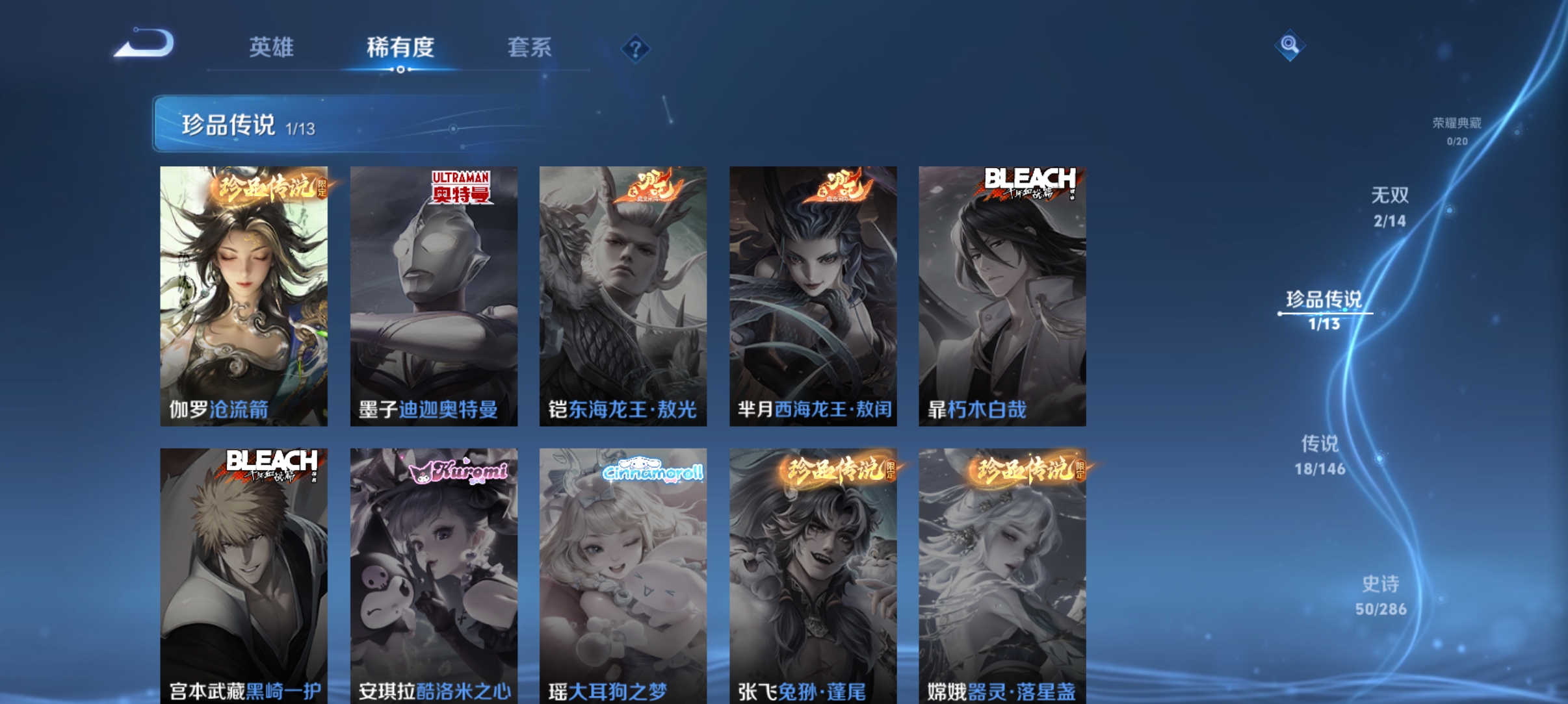 WZQM4485167王者荣耀账号详情图10 WZQM4485167王者荣耀账号详情图10