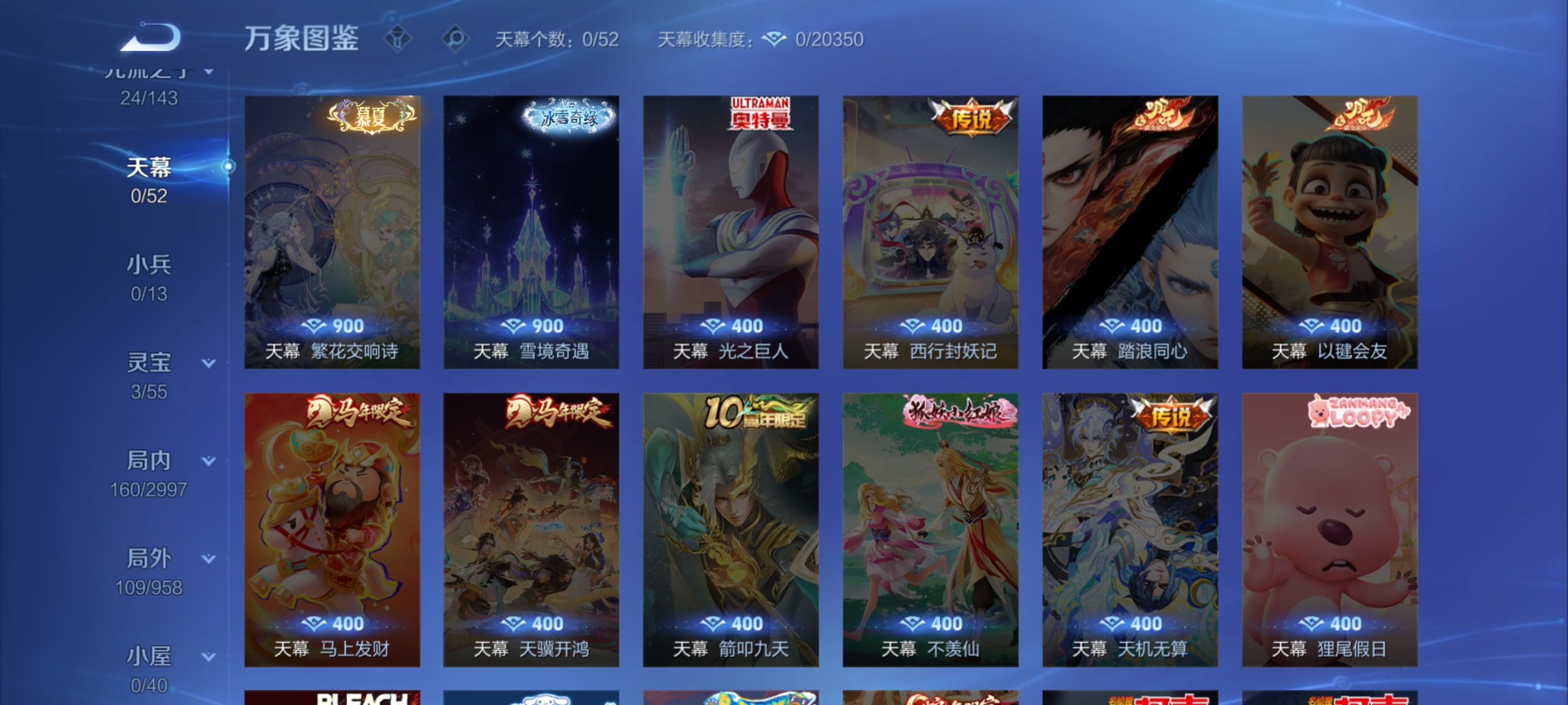 WZQM4485167王者荣耀账号详情图5 WZQM4485167王者荣耀账号详情图5