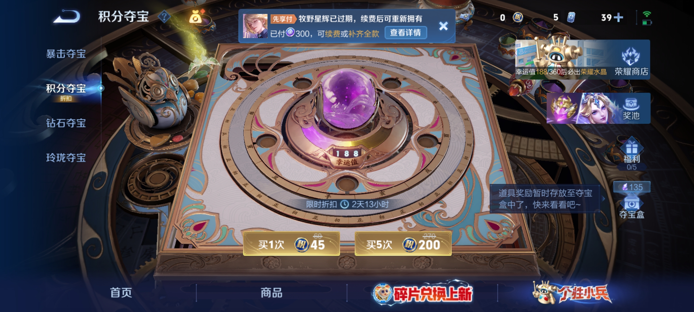 WZQM4485167王者荣耀账号详情图15 WZQM4485167王者荣耀账号详情图15
