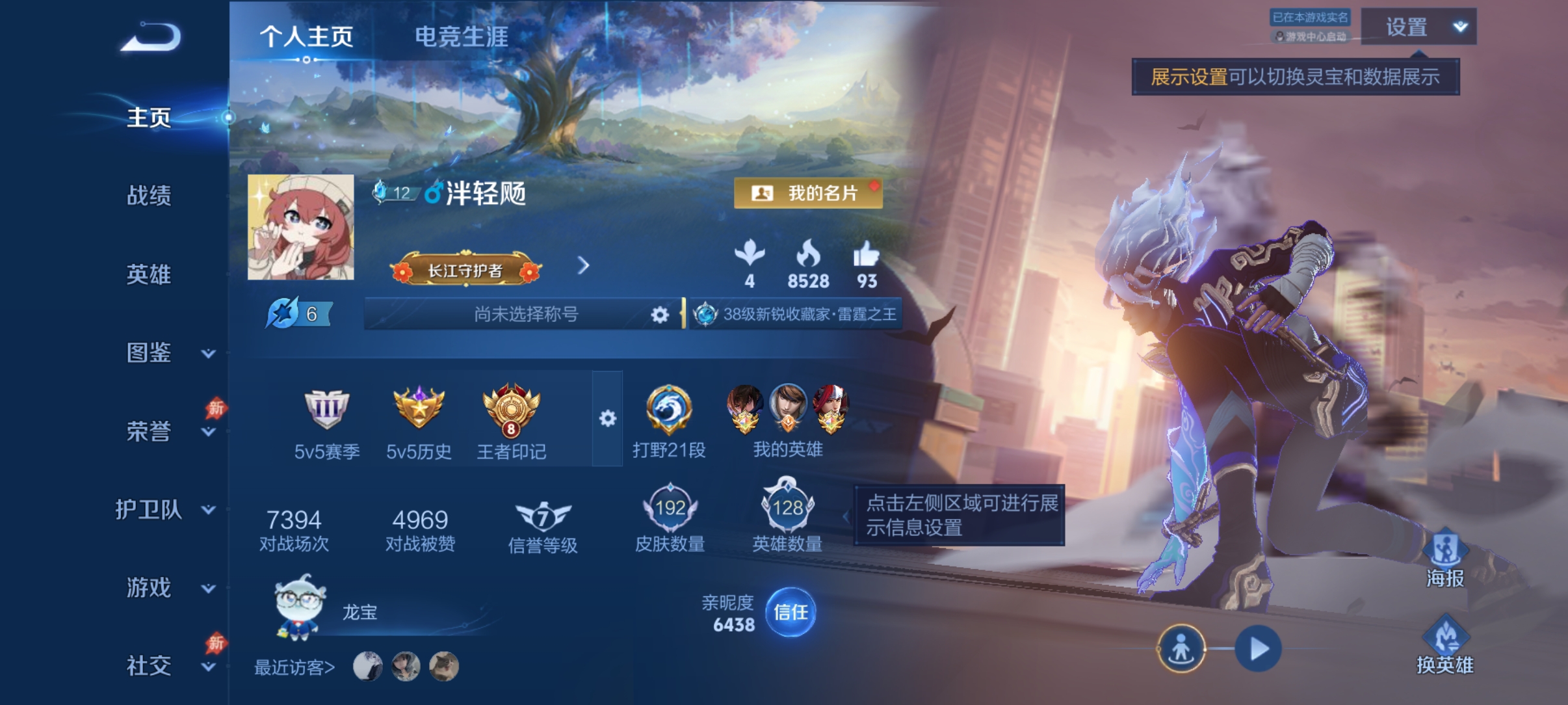 WZQM4485282王者荣耀账号详情图2 WZQM4485282王者荣耀账号详情图2