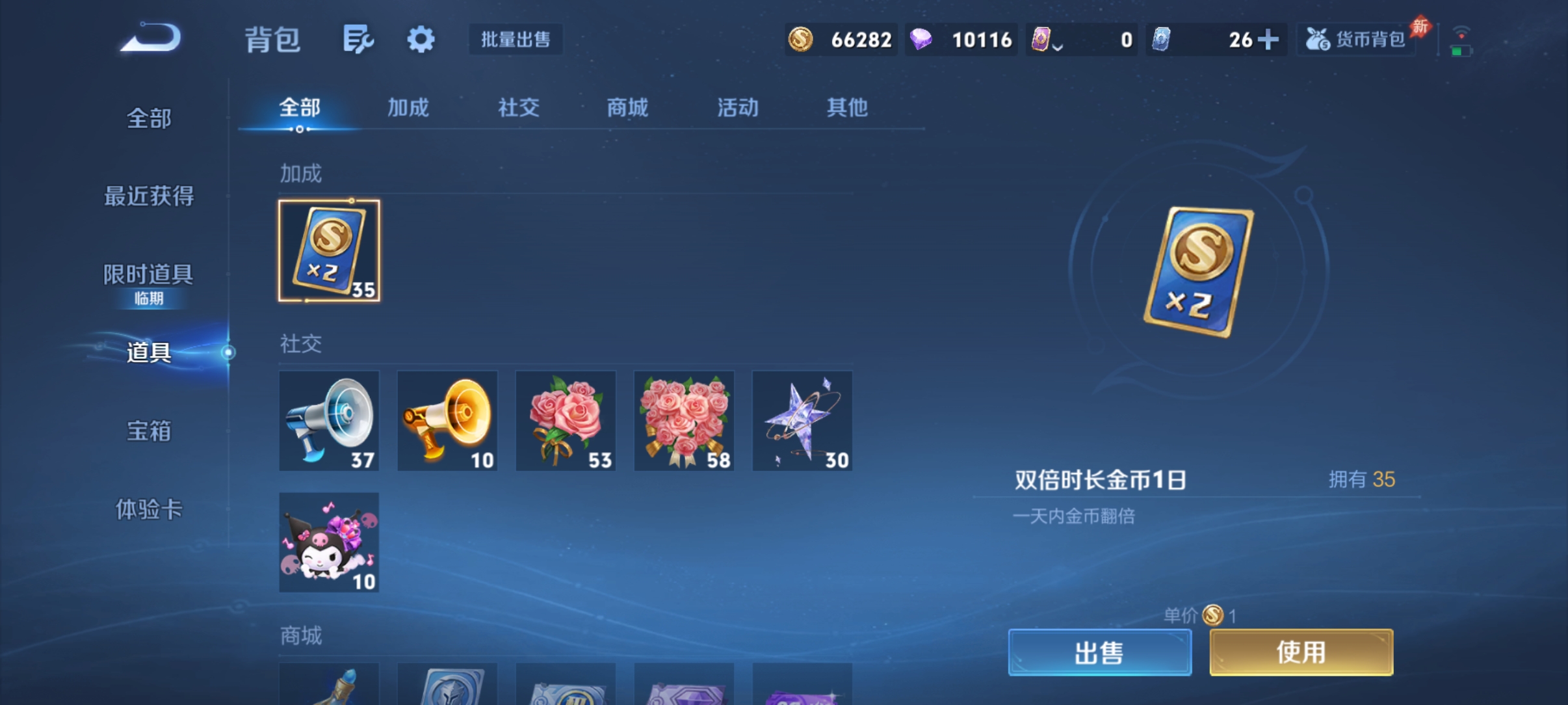WZQM4485282王者荣耀账号详情图13 WZQM4485282王者荣耀账号详情图13