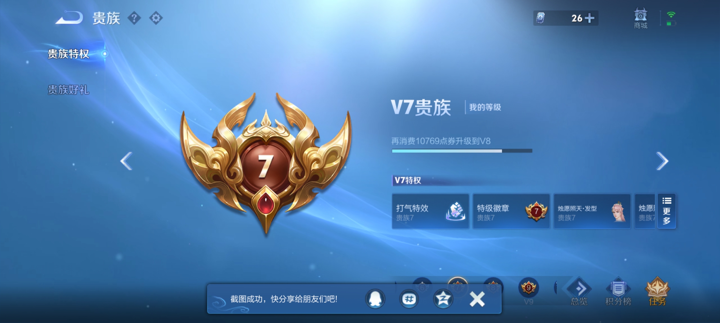 WZQM4485282王者荣耀账号详情图15 WZQM4485282王者荣耀账号详情图15