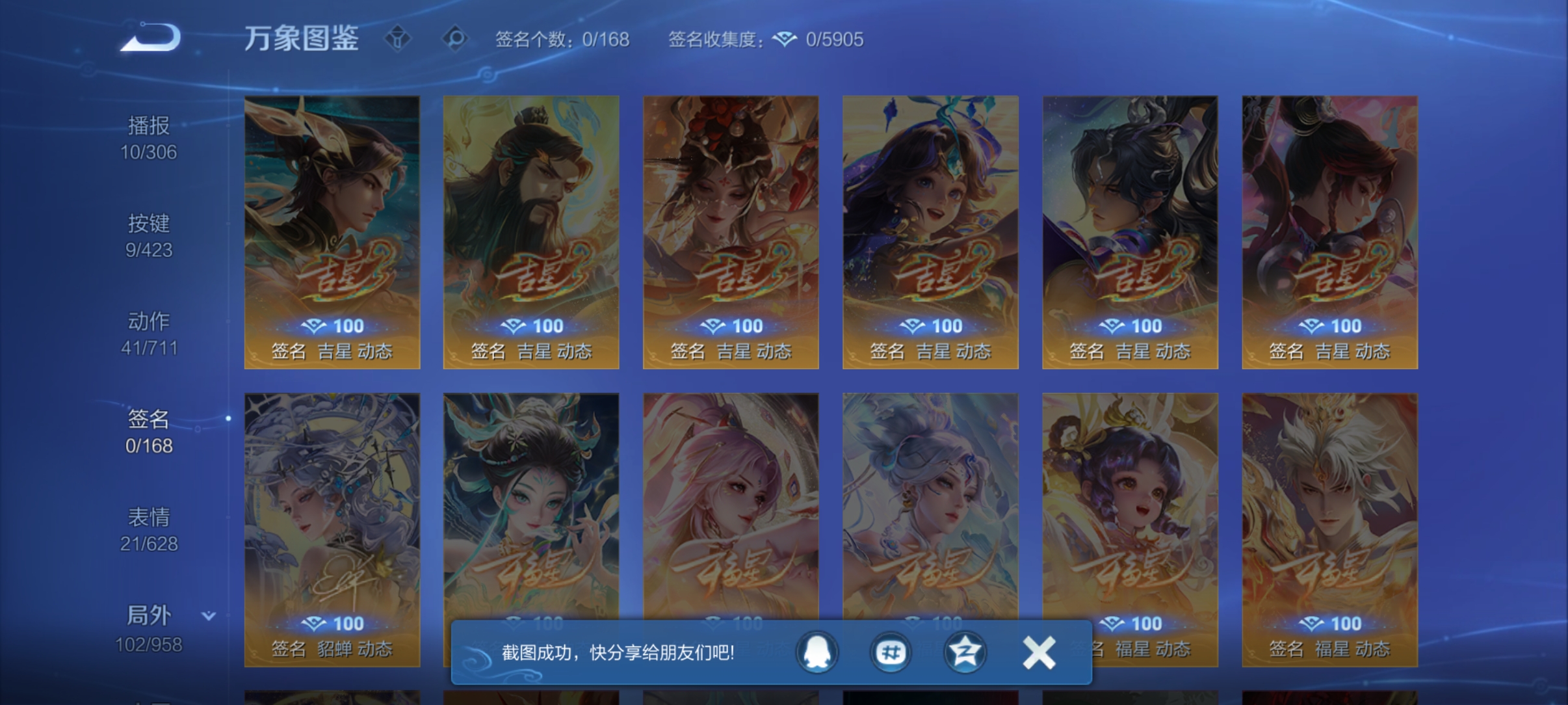 WZQM4485282王者荣耀账号详情图8 WZQM4485282王者荣耀账号详情图8