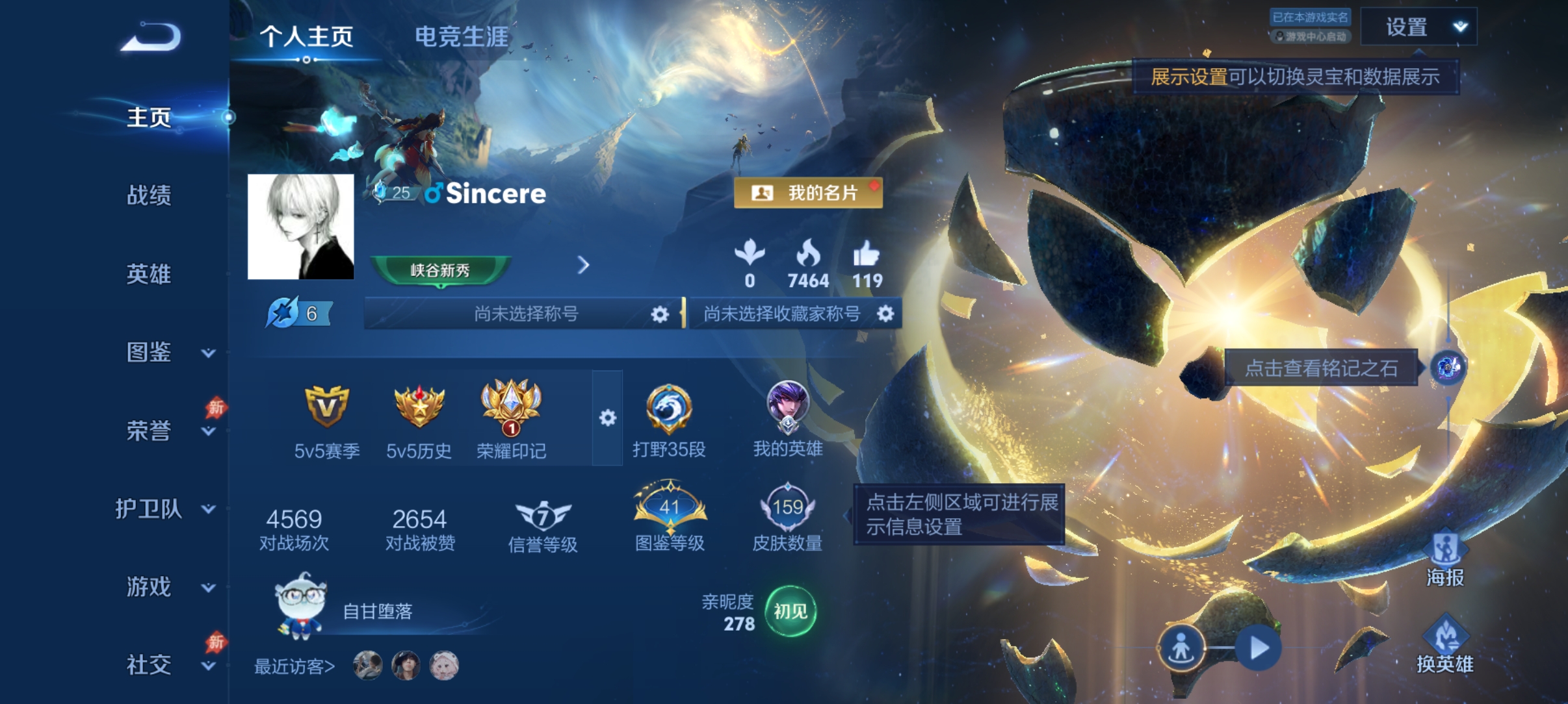 WZQM4485207王者荣耀账号详情图2 WZQM4485207王者荣耀账号详情图2