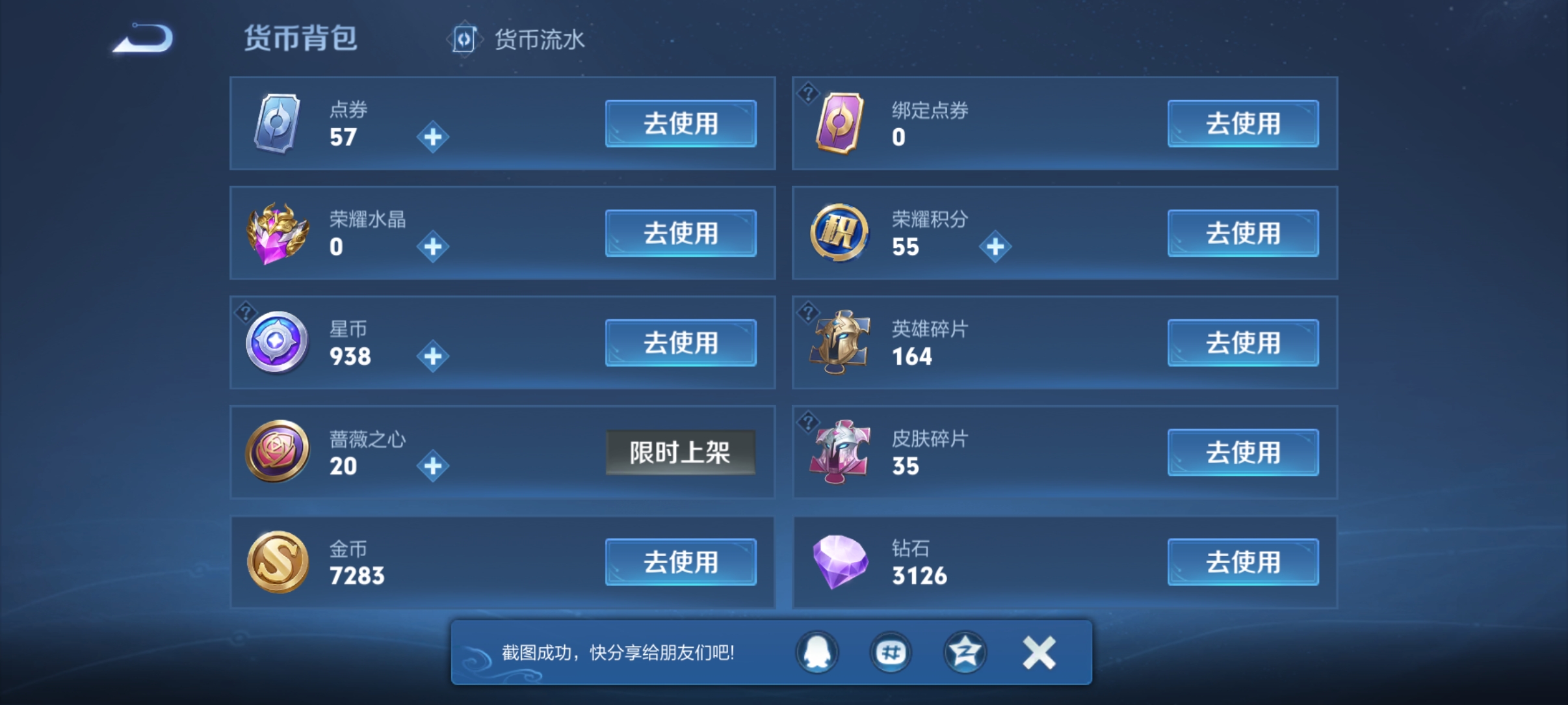 WZQM4485207王者荣耀账号详情图16 WZQM4485207王者荣耀账号详情图16