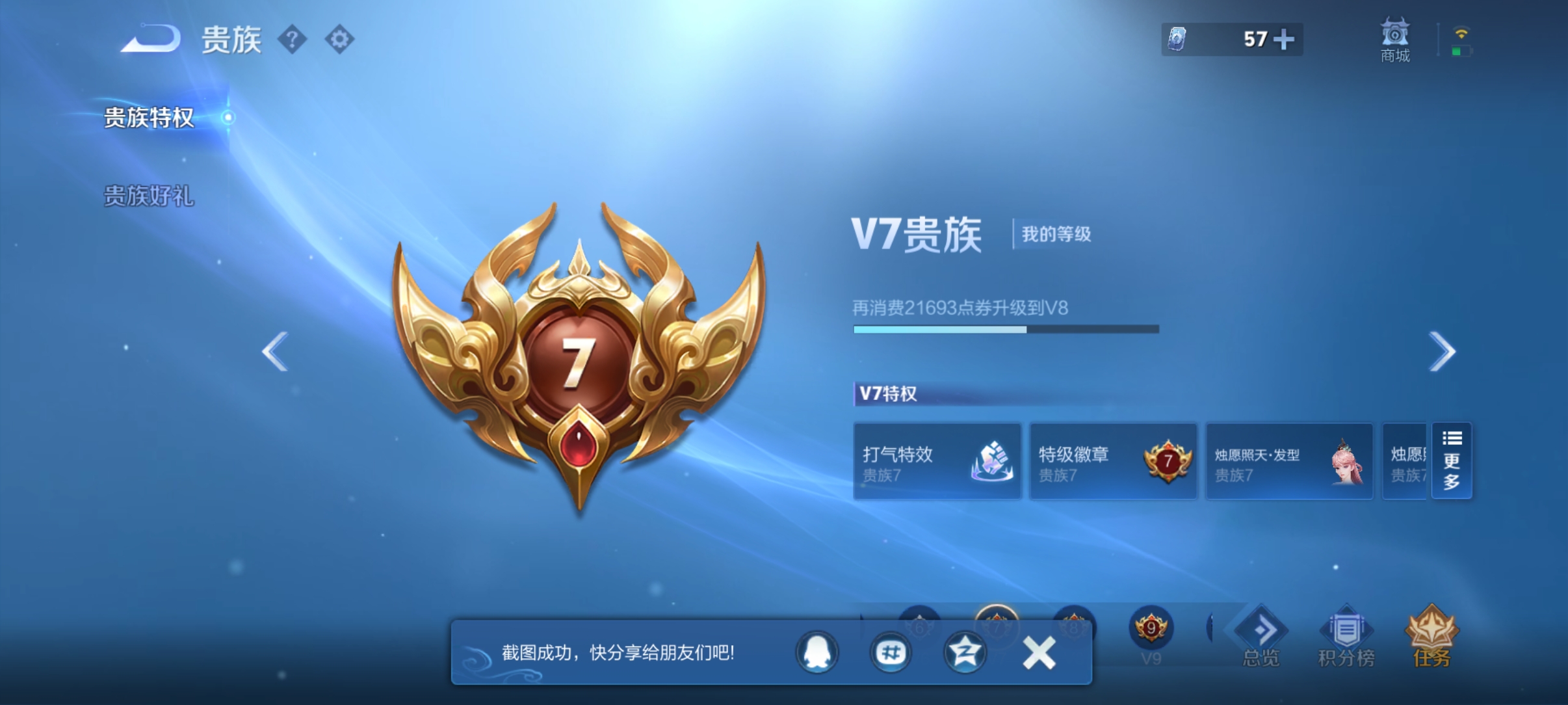 WZQM4485207王者荣耀账号详情图17 WZQM4485207王者荣耀账号详情图17