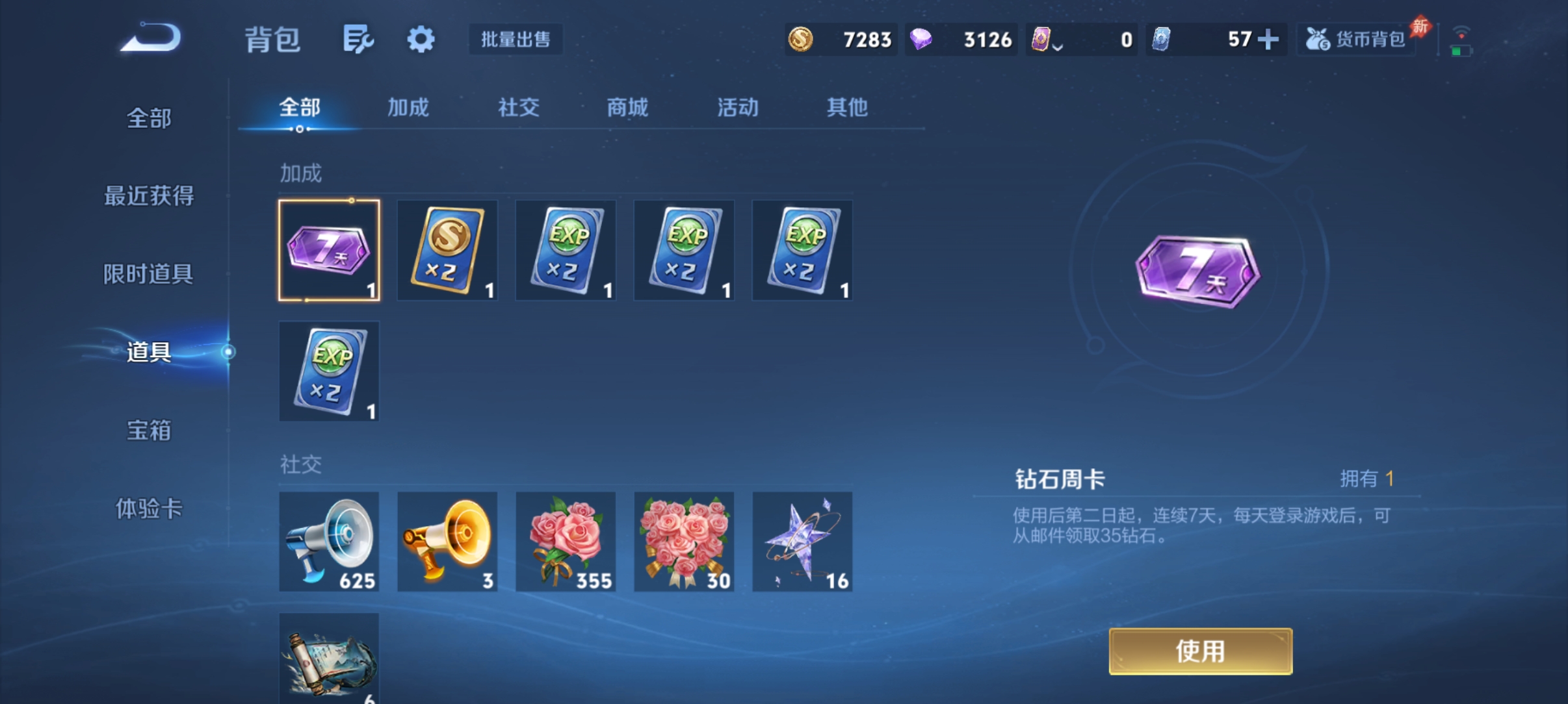 WZQM4485207王者荣耀账号详情图15 WZQM4485207王者荣耀账号详情图15