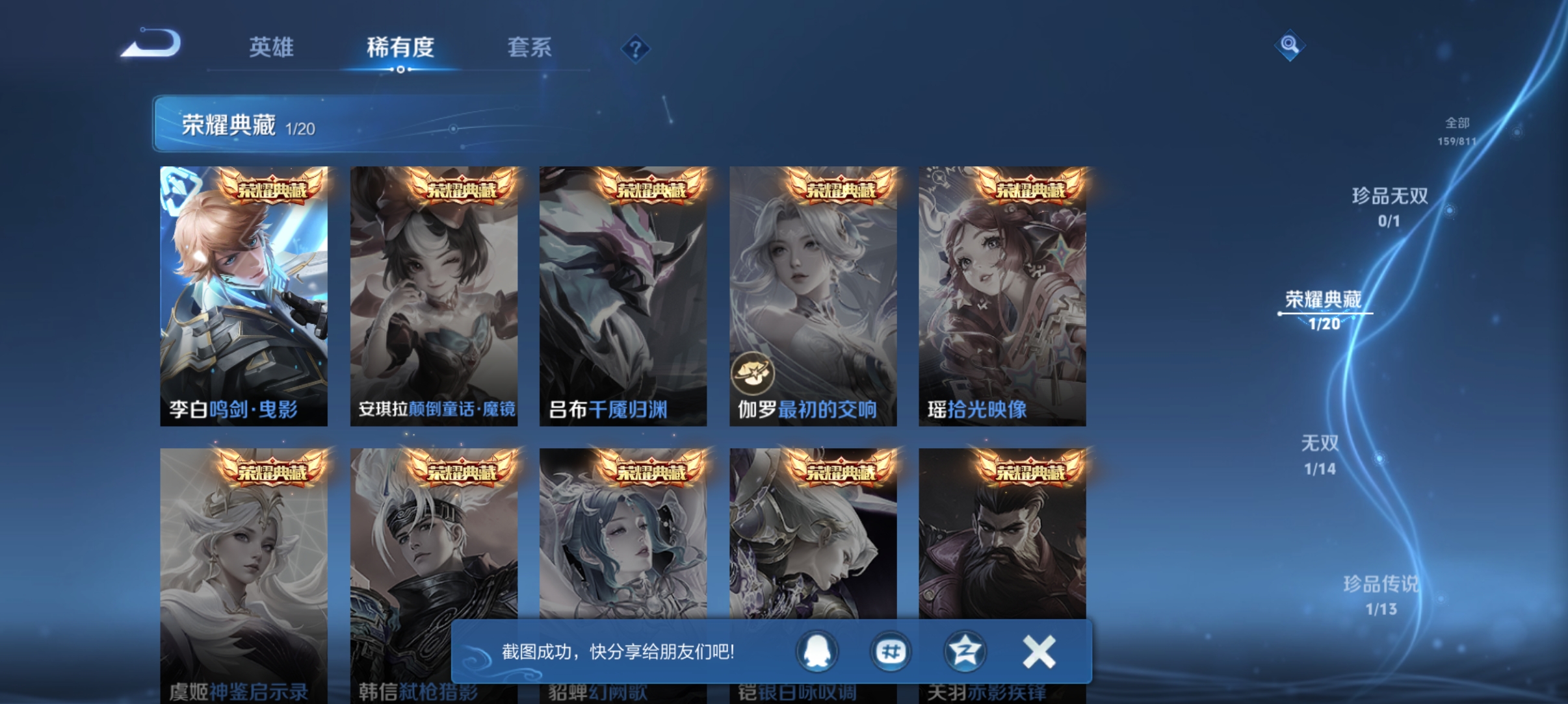 WZQM4485207王者荣耀账号详情图11 WZQM4485207王者荣耀账号详情图11