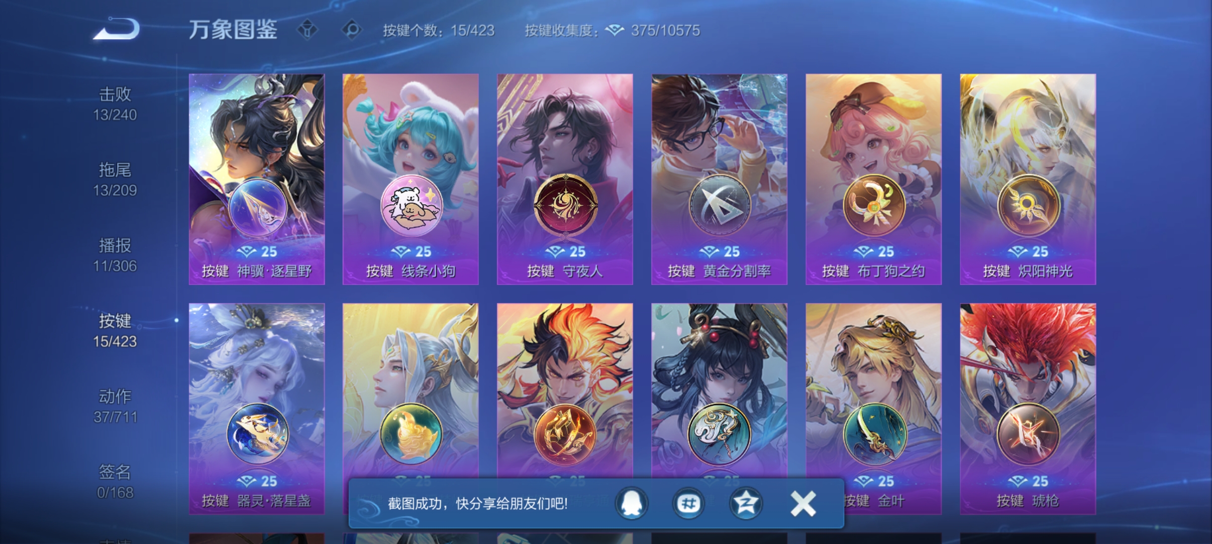 WZQM4485207王者荣耀账号详情图8 WZQM4485207王者荣耀账号详情图8
