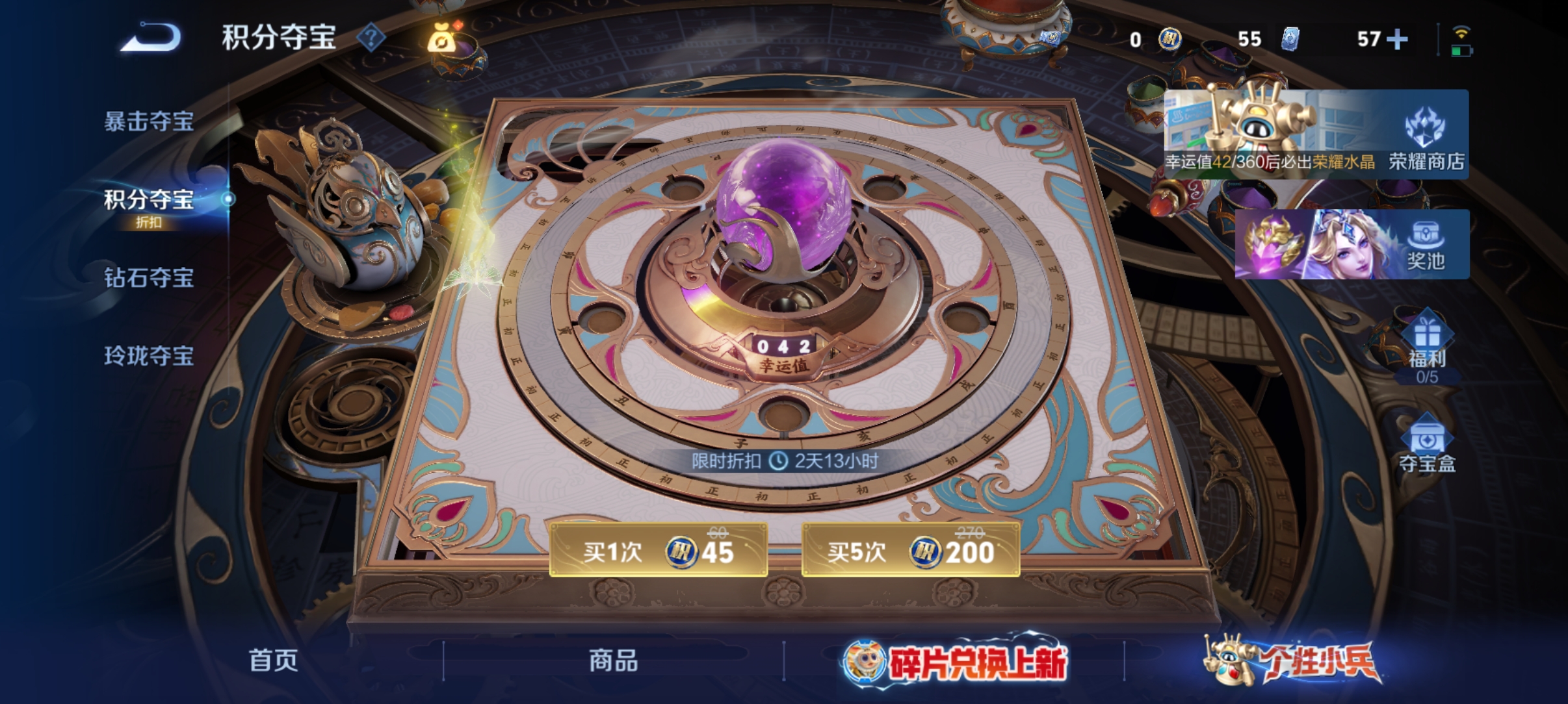 WZQM4485207王者荣耀账号详情图18 WZQM4485207王者荣耀账号详情图18