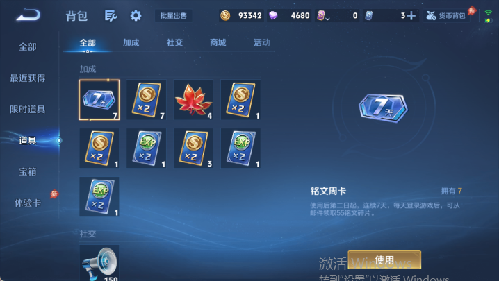 WZQM4487162王者荣耀账号详情图12