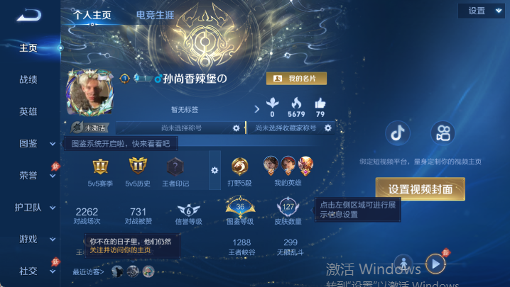 WZQM4487162王者荣耀账号详情图2
