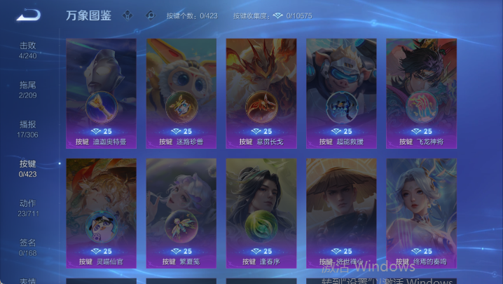 WZQM4487162王者荣耀账号详情图7