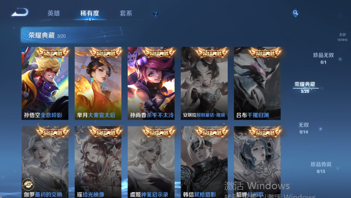 WZQM4487162王者荣耀账号详情图10
