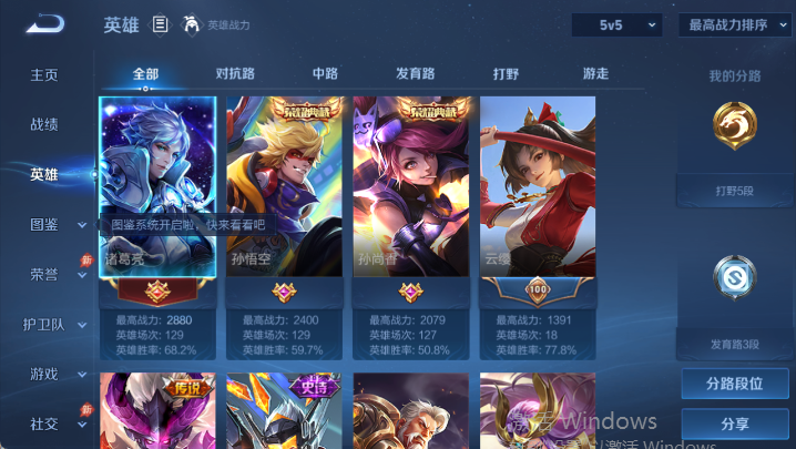 WZQM4487162王者荣耀账号详情图3