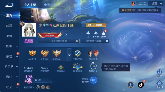 WZQM4487289王者荣耀账号详情图2 WZQM4487289王者荣耀账号详情图2