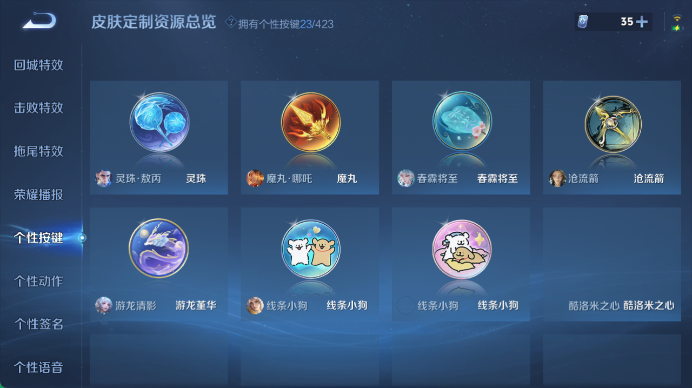 WZQM4487289王者荣耀账号详情图10 WZQM4487289王者荣耀账号详情图10