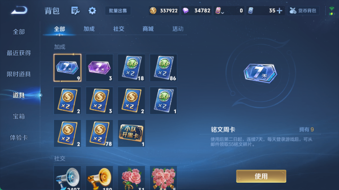 WZQM4487289王者荣耀账号详情图16 WZQM4487289王者荣耀账号详情图16