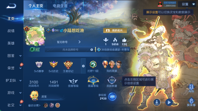 WZQM4487290王者荣耀账号详情图2 WZQM4487290王者荣耀账号详情图2