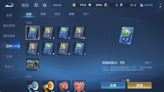 WZQM4487290王者荣耀账号详情图10 WZQM4487290王者荣耀账号详情图10