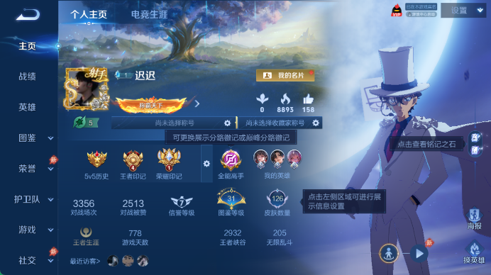 WZQM4487278王者荣耀账号详情图2 WZQM4487278王者荣耀账号详情图2