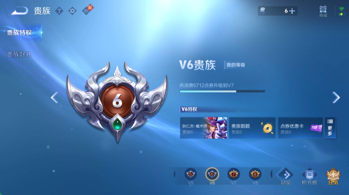 WZQM4487278王者荣耀账号详情图9 WZQM4487278王者荣耀账号详情图9