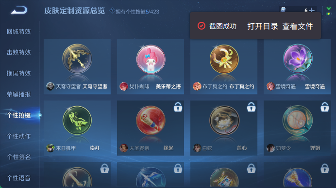 WZQM4487278王者荣耀账号详情图7 WZQM4487278王者荣耀账号详情图7