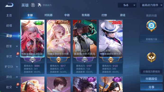 WZQM4487278王者荣耀账号详情图3 WZQM4487278王者荣耀账号详情图3