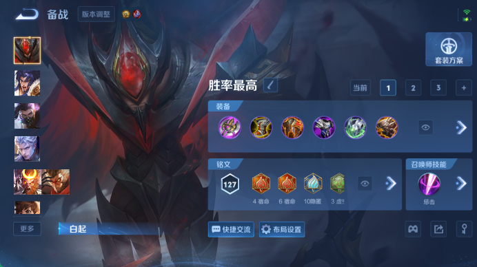 WZQM4487278王者荣耀账号详情图8 WZQM4487278王者荣耀账号详情图8