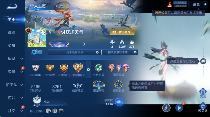 WZQM4487406王者荣耀账号详情图2 WZQM4487406王者荣耀账号详情图2