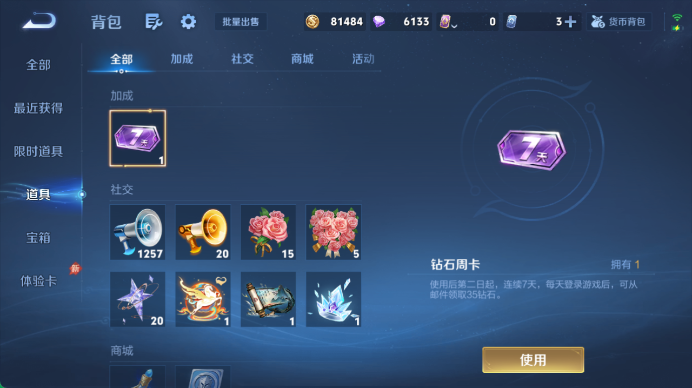 WZQM4487406王者荣耀账号详情图13 WZQM4487406王者荣耀账号详情图13