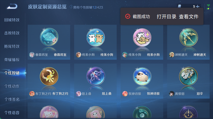WZQM4487406王者荣耀账号详情图8 WZQM4487406王者荣耀账号详情图8