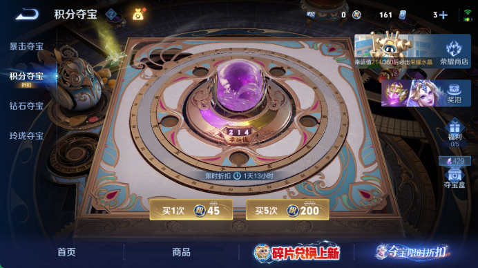 WZQM4487406王者荣耀账号详情图14 WZQM4487406王者荣耀账号详情图14