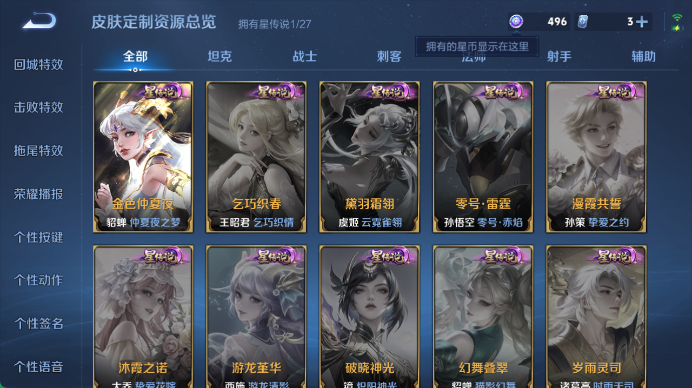 WZQM4487406王者荣耀账号详情图7 WZQM4487406王者荣耀账号详情图7