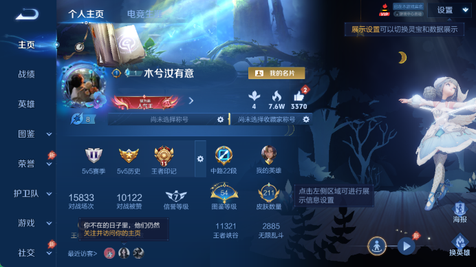 WZQM4487404王者荣耀账号详情图2 WZQM4487404王者荣耀账号详情图2