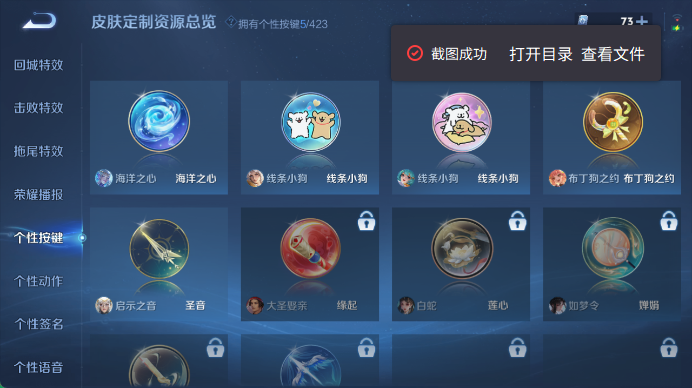 WZQM4487404王者荣耀账号详情图8 WZQM4487404王者荣耀账号详情图8