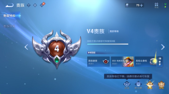 WZQM4487404王者荣耀账号详情图10 WZQM4487404王者荣耀账号详情图10