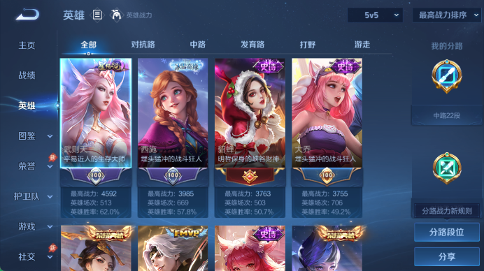 WZQM4487404王者荣耀账号详情图3 WZQM4487404王者荣耀账号详情图3