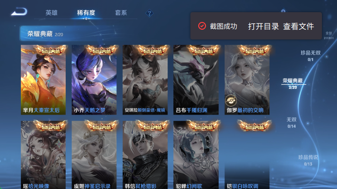 WZQM4487404王者荣耀账号详情图6 WZQM4487404王者荣耀账号详情图6