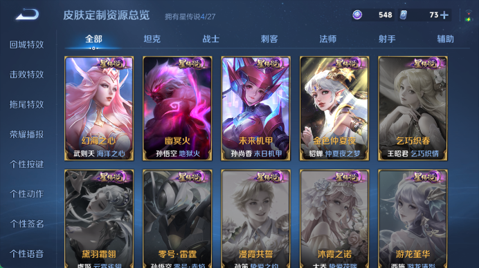 WZQM4487404王者荣耀账号详情图7 WZQM4487404王者荣耀账号详情图7