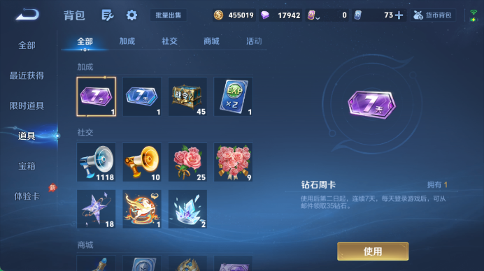 WZQM4487404王者荣耀账号详情图12 WZQM4487404王者荣耀账号详情图12
