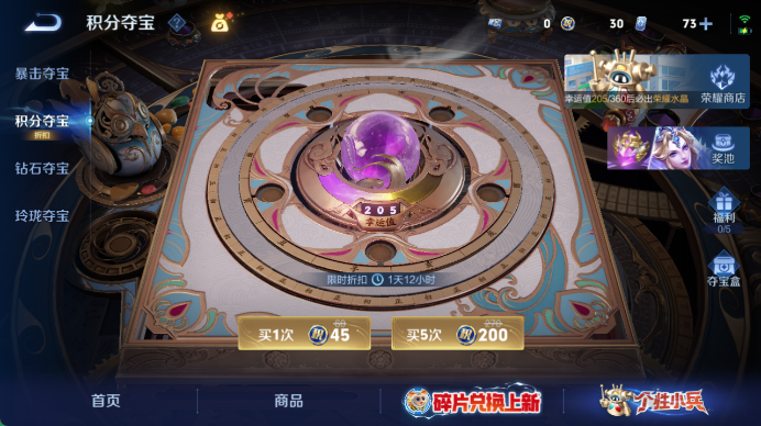 WZQM4487404王者荣耀账号详情图13 WZQM4487404王者荣耀账号详情图13